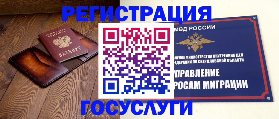 прописка для военкомата в Копейске