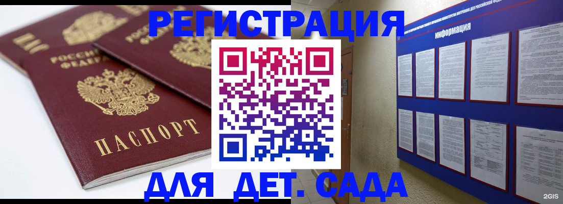 прописка гарантия в Копейске