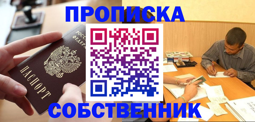 миграционный учет в Копейске