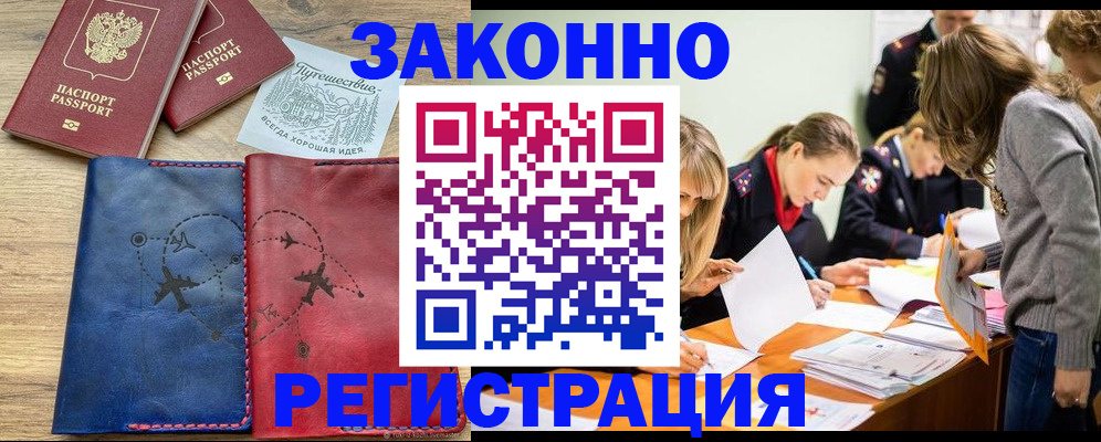 регистрация в Копейске